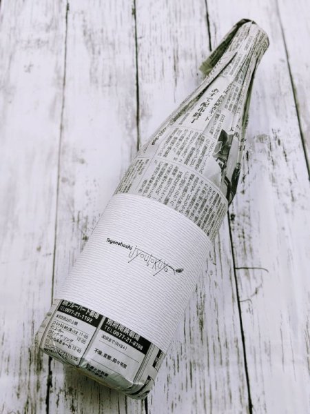 画像1: 25度　麦　トヨノホシ　常徳屋　無濾過　1.8Ｌ (1)