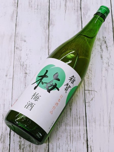 画像1: 雑賀梅酒　1.8L (1)