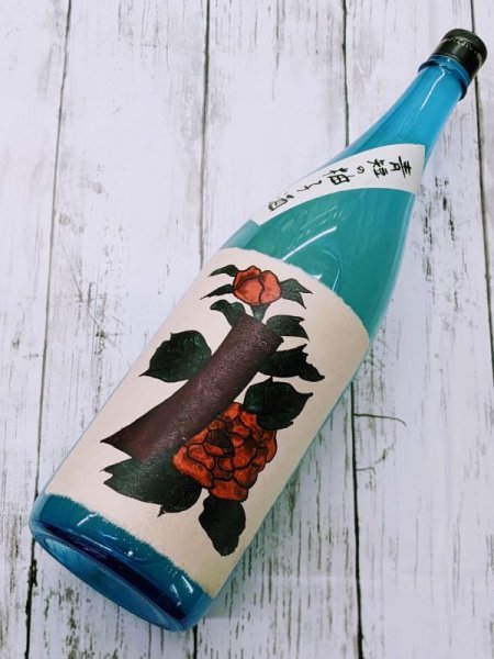 画像1: 青短の柚子酒 (1)