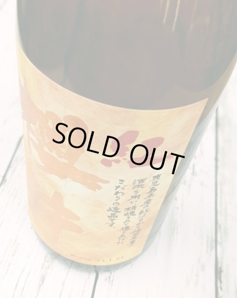 画像2: 25度　芋　紅櫻井　1.8L (2)