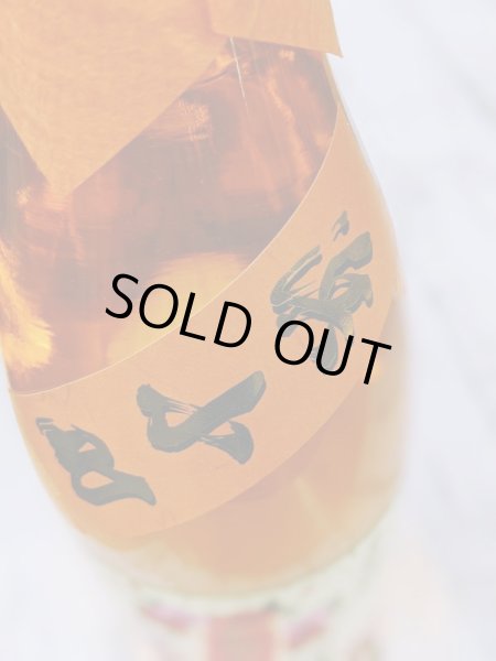 画像2: 25度　芋　みやこざくら　浜小町　1.8L (2)