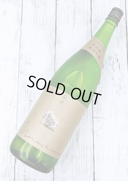 画像1: 森嶋　美山錦　純米吟醸　1.8Ｌ (1)