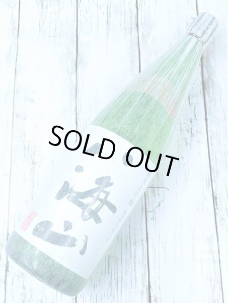 画像1: 八海山　純米大吟醸　45％　1.8Ｌ (1)