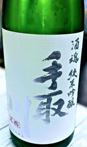 画像2: 手取川 酒魂 純米吟醸 1.8L (2)