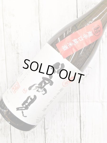 画像2: 日高見　超辛口純米　1.8L (2)
