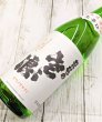 画像2: 琵琶のさゝ浪　純米酒　大辛口　1.8L (2)