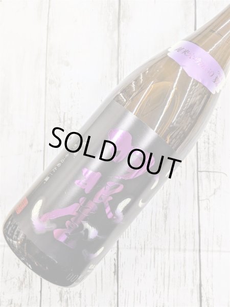 画像2: 羽根屋　純米大吟醸50　翼　生酒 (2)