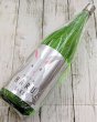 画像1: HARU 酒うさぎ　純米吟醸　1.8L (1)