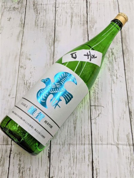 画像2: 雑賀　辛口　純米吟醸　　1.8Ｌ (2)