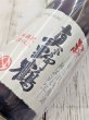 画像2: 超　真野鶴　辛口純米無濾過生原酒 (2)