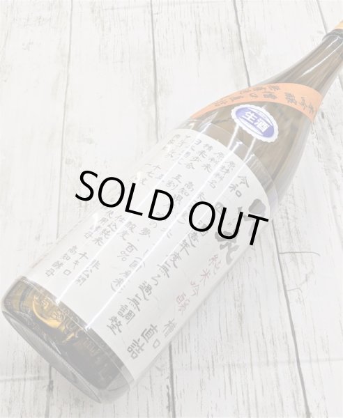 画像2: 久礼　槽口直詰　純米吟醸　無濾過生原酒　1.8L (2)