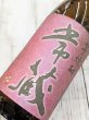 画像2: 25度　「芋焼酎」　常蔵　　1.8L (2)