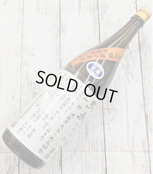 画像1: 久礼　槽口直詰　純米吟醸　無濾過生原酒　1.8L (1)