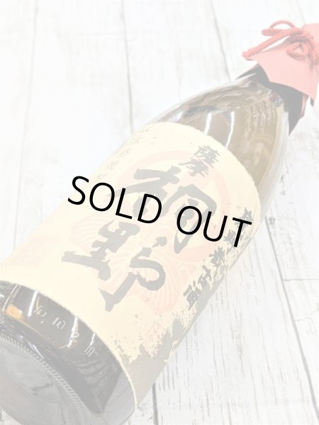 画像2: 25度　芋焼酎　桐野　甕貯蔵　古酒　1.8L (2)