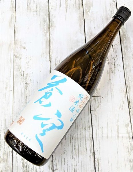 画像1: 蒼空　美山錦　純米　生酒　1.8L (1)