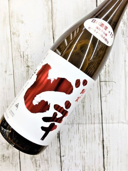 画像2: 白瀑 純米 ど辛 1.8L (2)