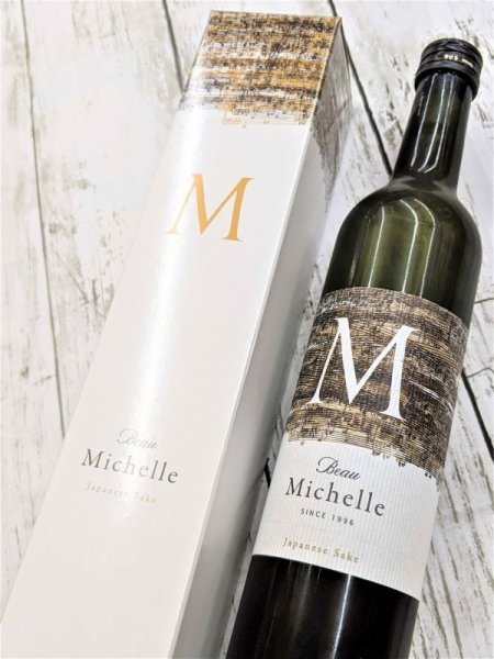 画像3: Beau Michelle(ボーミッシェル) (3)