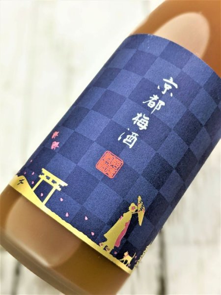 画像2: 京都梅酒 720ML (2)