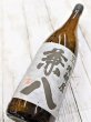 画像3: 麦焼酎　兼八　1.8L【複数本ご購入の場合】1本につき兼八とトヨノホシ兼八以外の商品をお選びくださいませ （当店ホームページ内の、焼酎・日本酒・和リキュールのいずれよりお選びくださいませ！）【単品販売のページもあります】 (3)