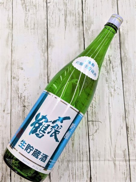 画像1: 〆張鶴　吟醸　生貯蔵酒　1.8L (1)