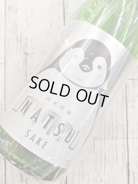 画像2: 夏のペンギン　純米吟醸　1.8L (2)