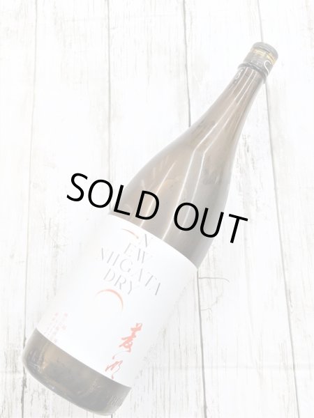 画像2: 菱湖　純米ドライ　NEW NIIGATA DRY　1.8L (2)