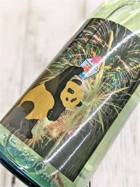 画像2: 御代櫻　純米爽酒　SUMMER　PANDA　1.8L (2)