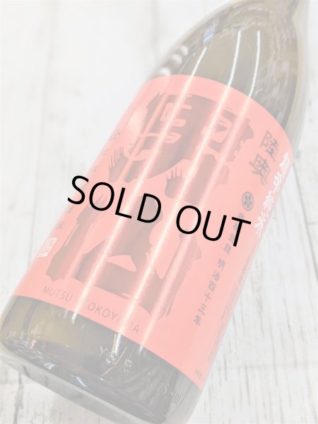 画像2: 陸奥男山　超辛純米1.8L (2)