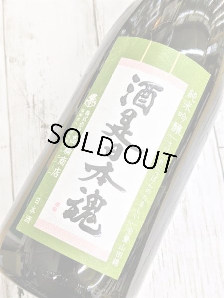 画像2: 繁枡  酒是日本魂   純米吟醸 1.8L (2)