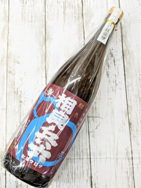 画像1: 芋　醇良　相良兵六　紅薩摩　 　1.8L (1)