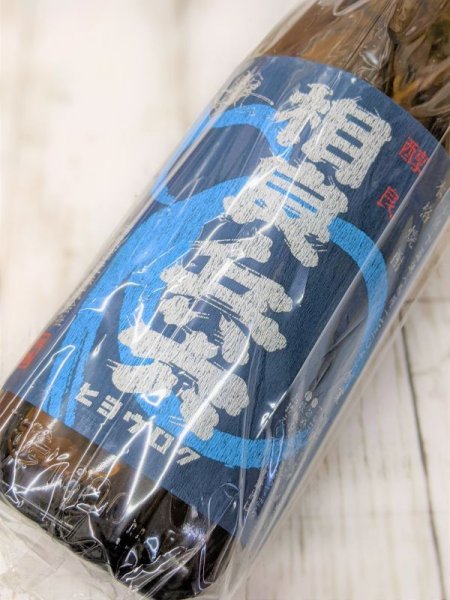 画像2: 芋  醇良  相良兵六 栗黄金 1.8L (2)