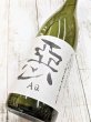 画像2: 28度　麦　悪のくろぶか・ＡＱのくろぶか　1.8L (2)