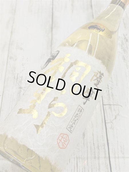 画像2: 25度　芋 　琥珀桐野 樫樽貯蔵　1.8L (2)