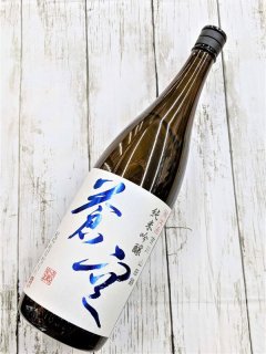 蒼空 美山錦純米｜藤岡酒造