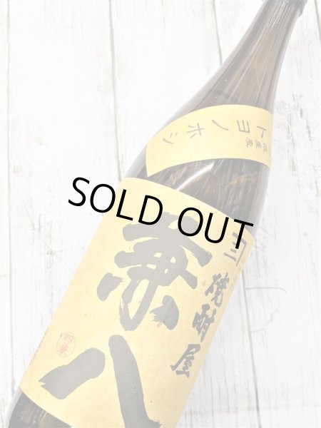 画像2: 【定価販売】麦焼酎　トヨノホシ　兼八　1800ml　1本につき　兼八以外の1800mlの商品をお選びくださいませ （当店ホームページ内の、焼酎・日本酒・和リキュールのいずれよりお選びくださいませ！） (2)