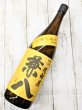 画像1: 麦焼酎　トヨノホシ　兼八　1800ml　(只今は単品販売の場合お一人様１本でお願いします）【一回のご注文で一発送１本お買い求めいただけます。】【複数本ご購入の場合】1本につき兼八以外の商品をお選びくださいませ （当店ホームページ内の、焼酎・日本酒・和リキュールのいずれよりお選びくださいませ！） (1)