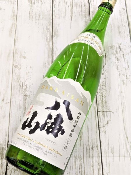 画像2: 八海山 特別純米原酒 生詰 1.8L (2)