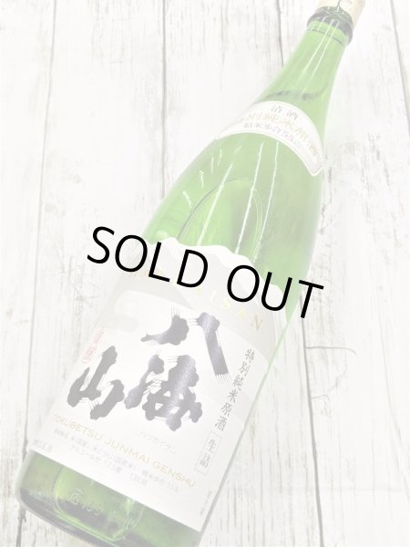 画像2: 八海山　特別純米原酒　生詰　1.8Ｌ (2)