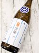 画像1: 国権　 純米吟醸 　スワローラベル　 1.8L (1)