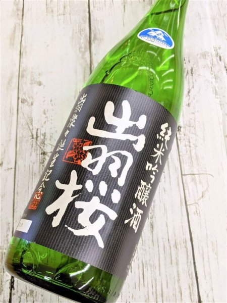 画像2: 出羽桜 出羽燦々 純米吟醸 瓶火入 1.8L (2)