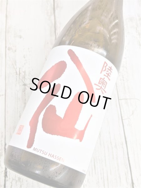 画像2: 陸奥八仙　赤ラベル　火入　1.8Ｌ (2)