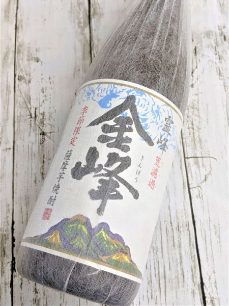 画像2: 25度　芋焼酎　金峰荒濾過　2026　1.8L (2)
