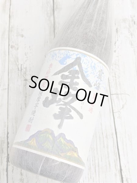 画像2: 25度　芋　金峰「　荒濾過　」　1.8L (2)