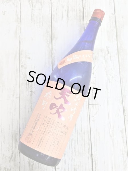 画像1: 天吹 純米吟醸 いちご酵母 生　1.8L (1)