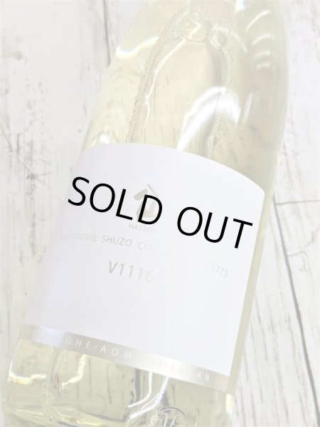 画像2: 陸奥八仙　 V1116 (2)