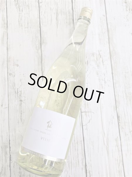 画像1: 陸奥八仙　 V1116 (1)