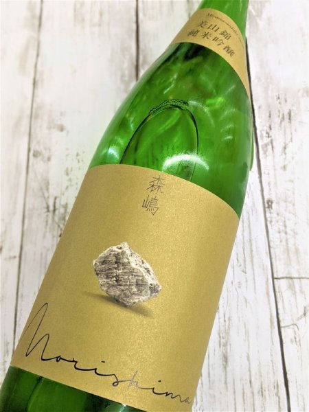 画像2: 森嶋　美山錦　純米吟醸　1.8Ｌ (2)