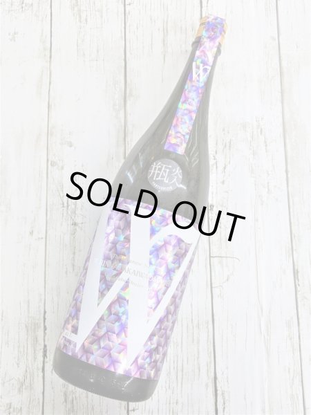 画像1: W（ダブリュー）赤磐雄町　50　火入れ     純米無濾過原酒　1.8Ｌ (1)