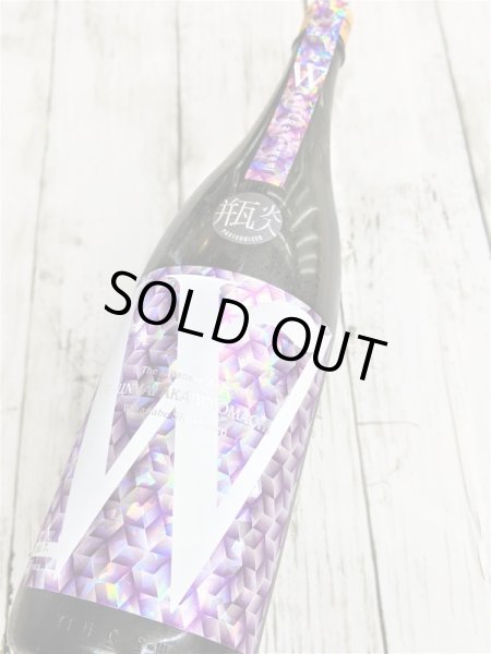 画像2: W（ダブリュー）赤磐雄町　50　火入れ     純米無濾過原酒　1.8Ｌ (2)