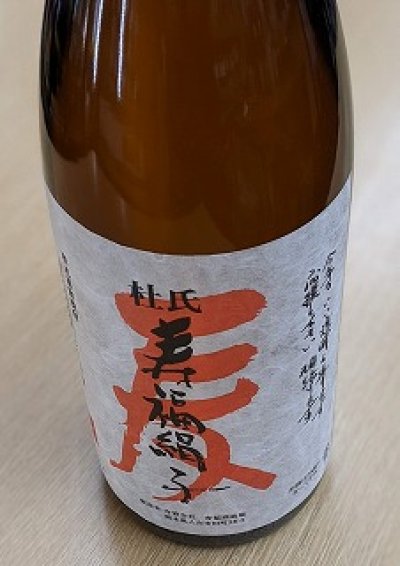 画像3: 25度　麦　寿福絹子　1.8L